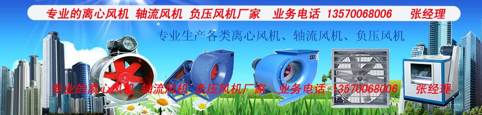 軸流風機